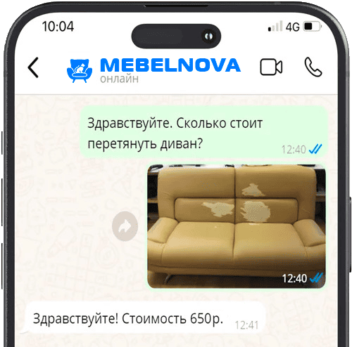 Перетяжка мебели в Минске